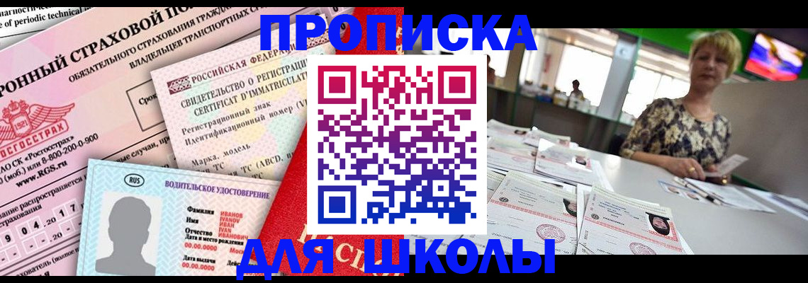 прописка паспорт в Уссурийске