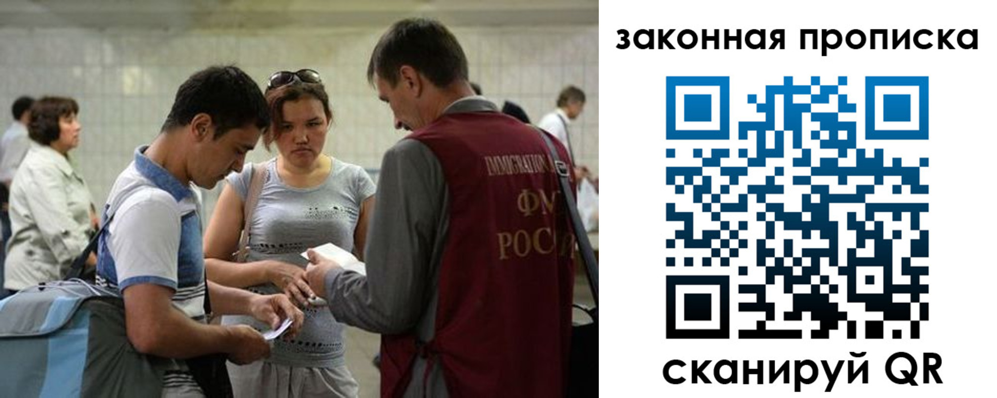 прописка для школы в Уссурийске