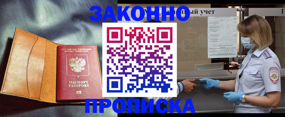 регистрация для школы в Уссурийске