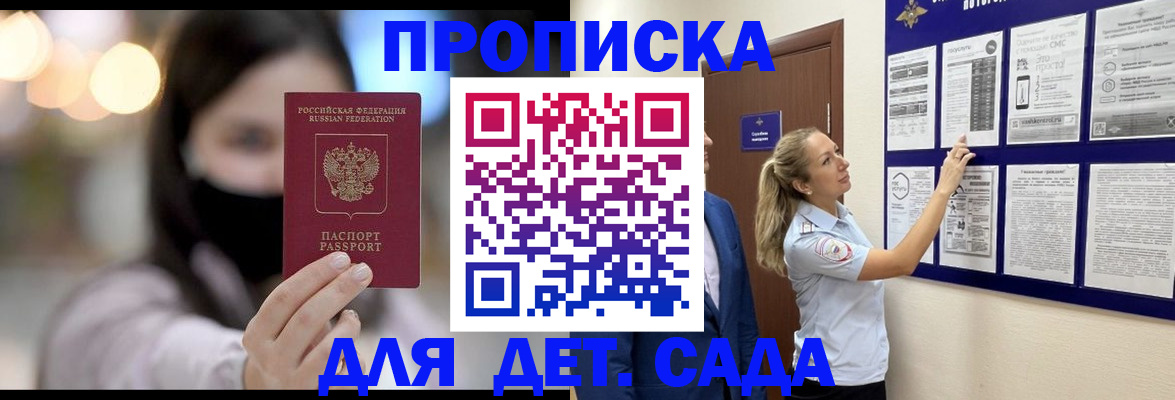 прописка поиск в Уссурийске
