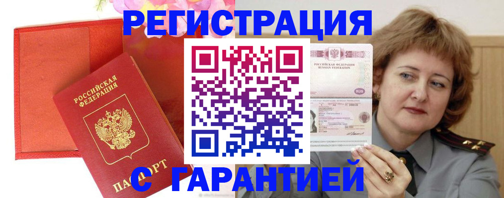 временная регистрация госуслуги в Уссурийске