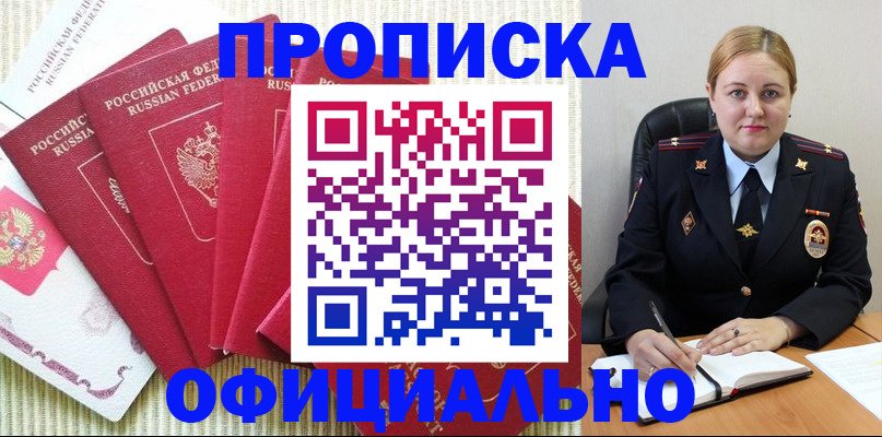 временная регистрация законно в Уссурийске