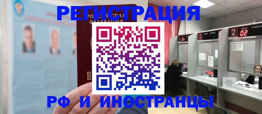 временная регистрация надежно в Уссурийске