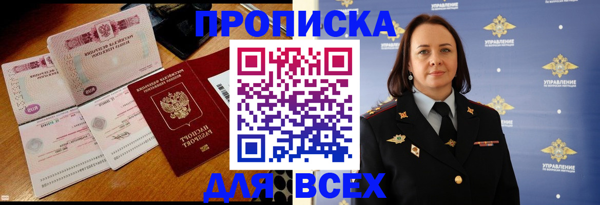 временная регистрация собственник в Уссурийске